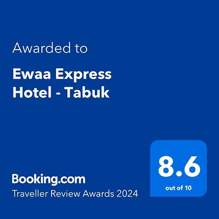 Ewaa Express Hotel - 塔布克 外观 照片
